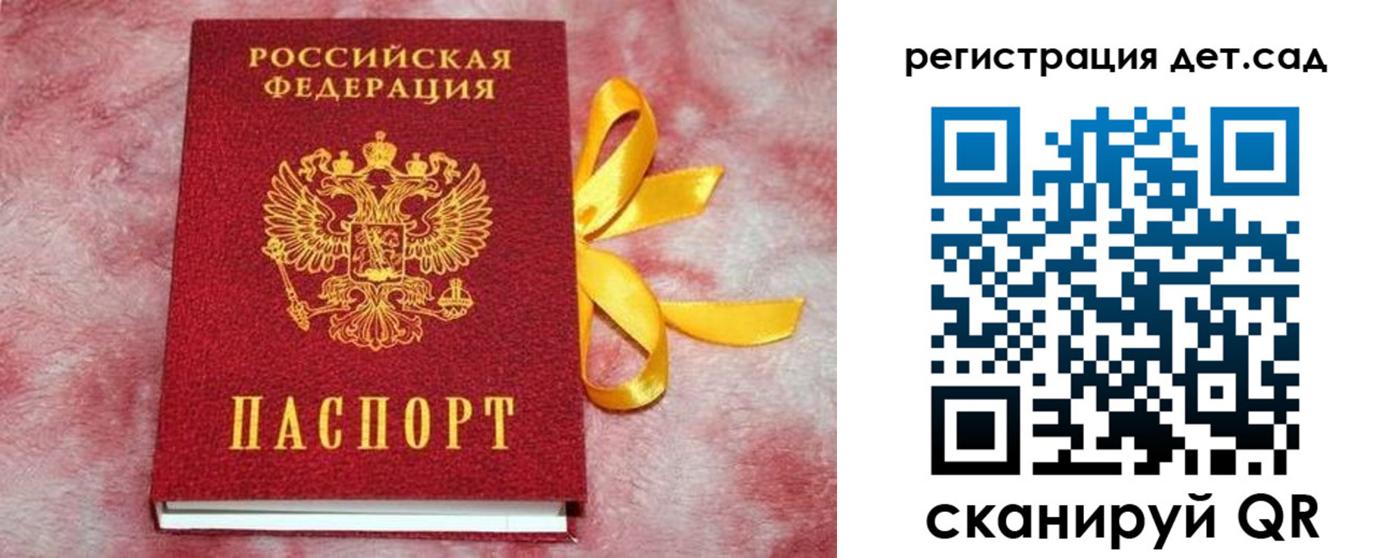 временная регистрация 2025 в Новозыбкове