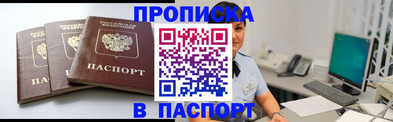 временная регистрация купить в Новозыбкове