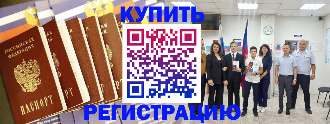 прописка для военкомата в Новозыбкове