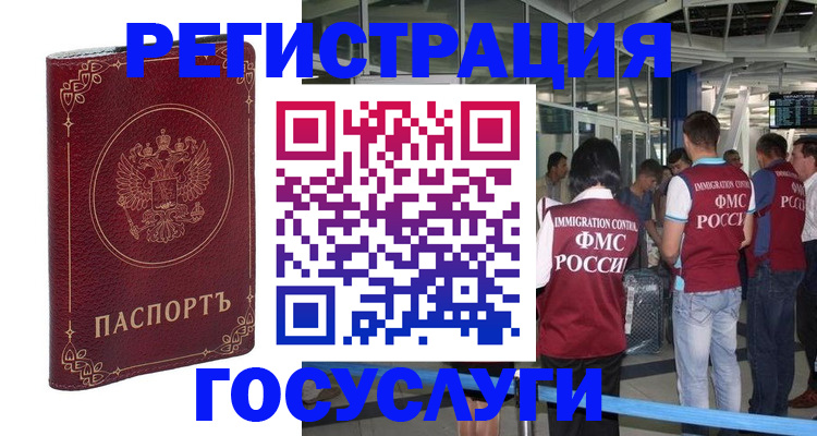 где прописаться в Новозыбкове